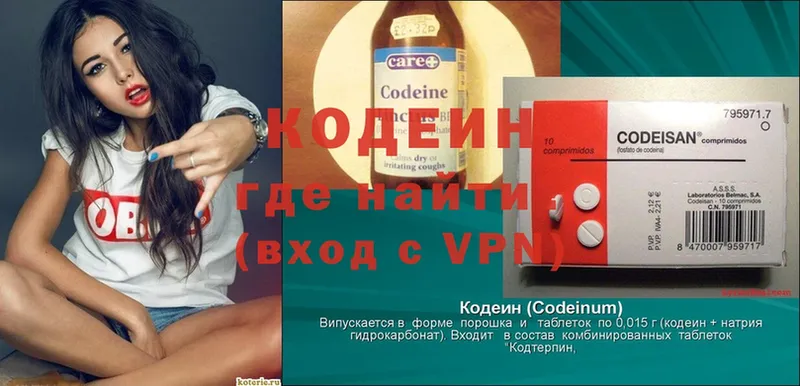 купить закладку  Бирск  Codein Purple Drank 