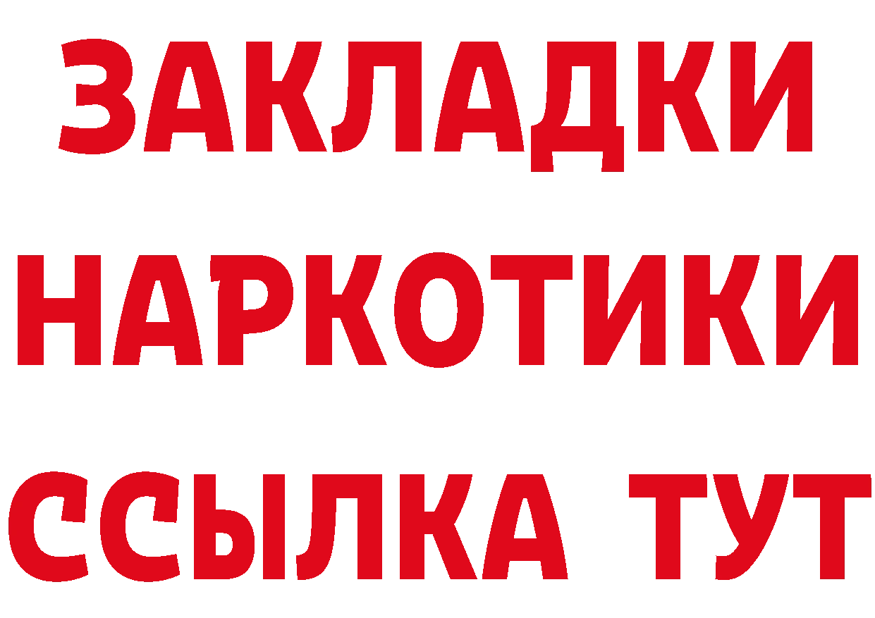 ГЕРОИН белый как зайти даркнет мега Бирск