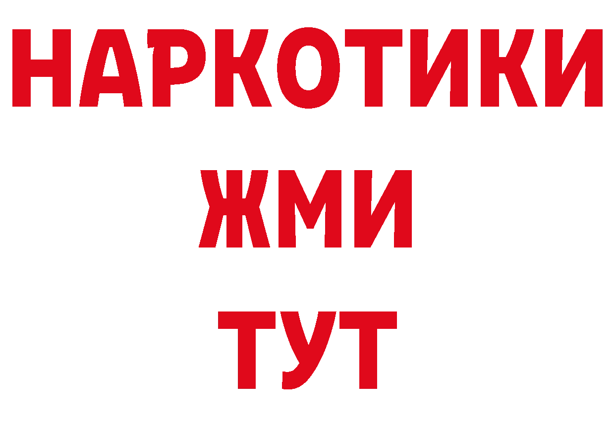 Где купить закладки? площадка какой сайт Бирск