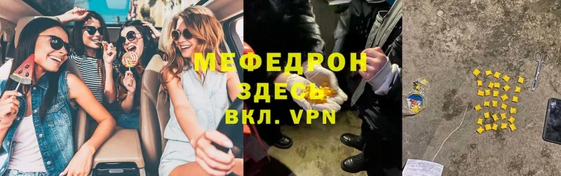 Меф VHQ  Бирск 